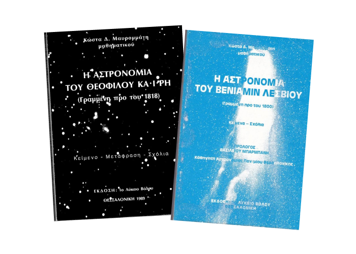 Έργα του ιδίου